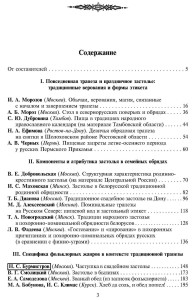 Zastol-1-200_Page_003