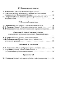 Zastol-1-200_Page_004