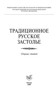 Zastol-1-200_Page_00_1