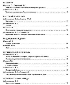 Горох_2