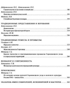 Горох_3