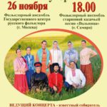 Постоянно действующая фольклорно-этнографическая школа на Дону едет в Волгоградскую область