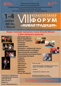 форум