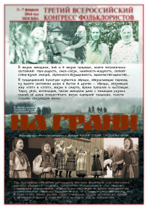 А-4-цвет-НА ГРАНИ_Page_1
