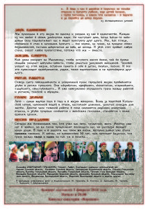 А-4-цвет-НА ГРАНИ_Page_2