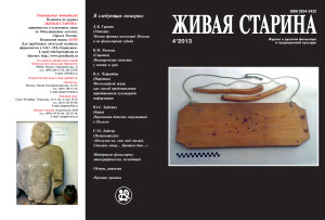 ЖС-4-2013-obl-1-4разворот