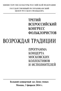 программа-3февраля1111