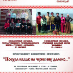 В Центре русского фольклора создан Фольклорный ансамбль