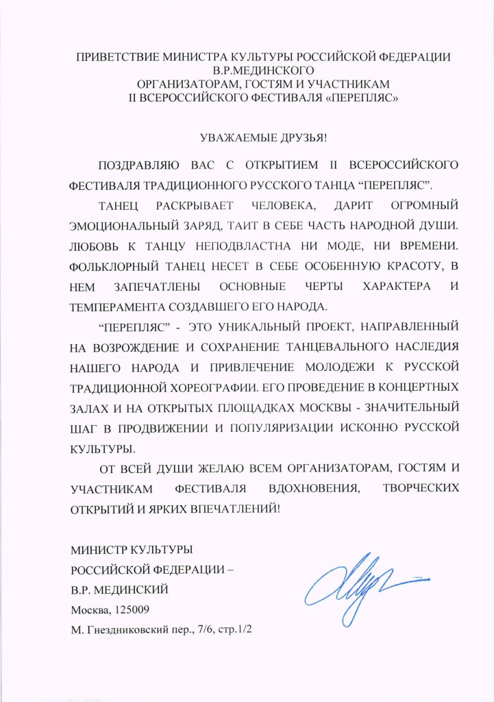 Приветствие