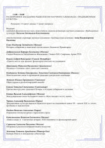 Programma_na_may6