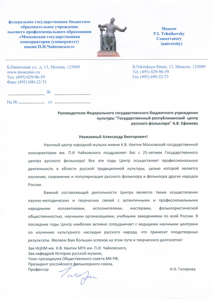 Письмо002