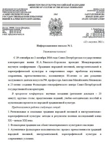 Конференция
