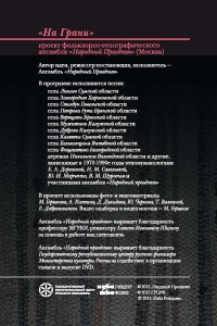 Народный Праздник «На грани» (2015) - Буклет_Page_13