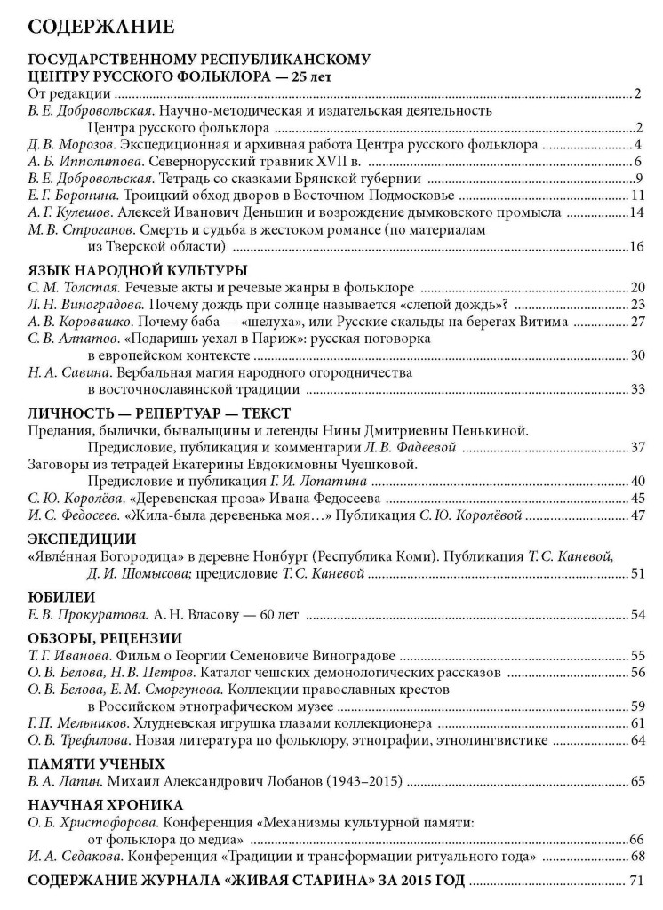 содержание