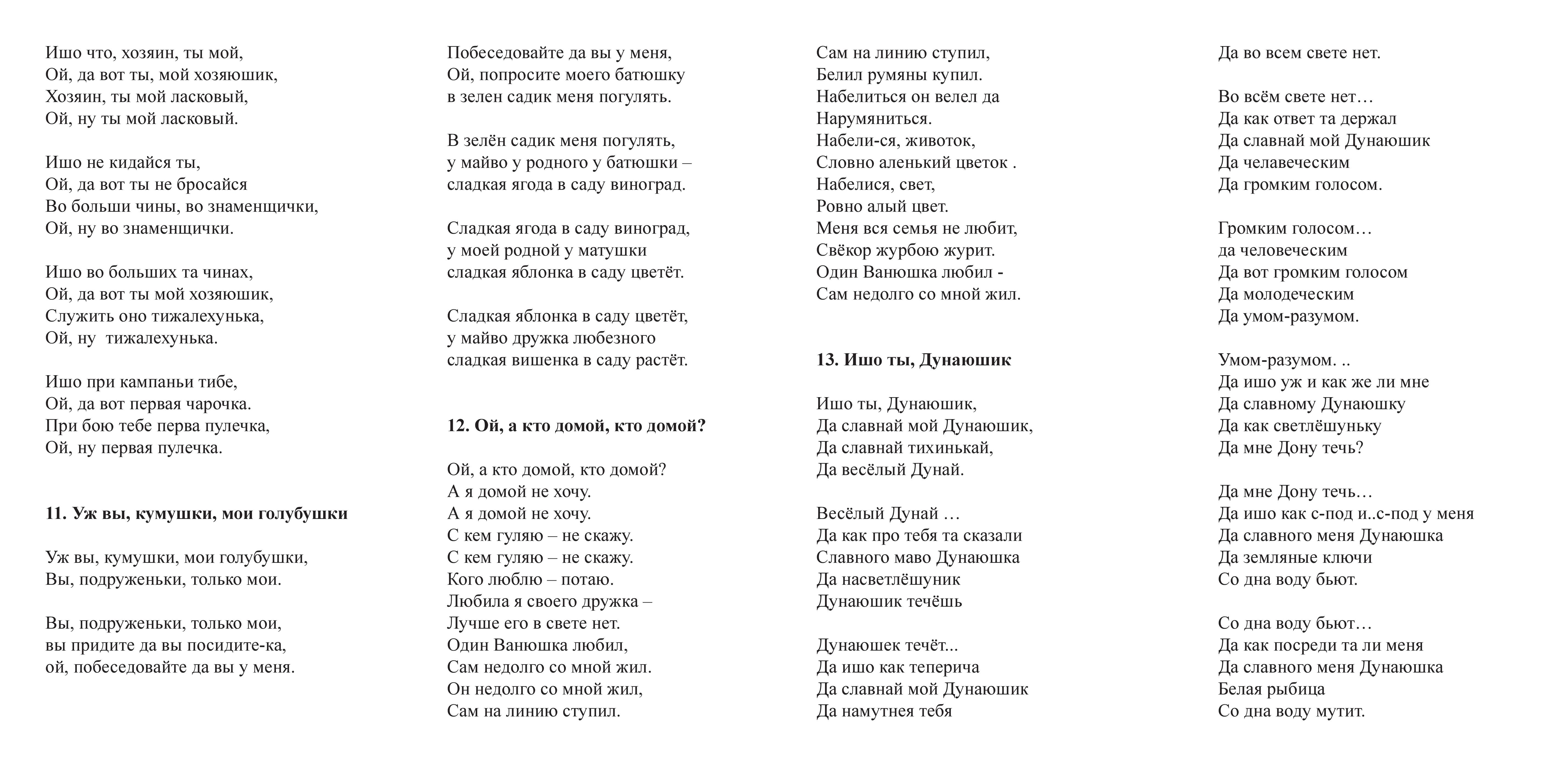 Песня ойся ты меня не бойся текст. Ойся ты ойся текст. Текст песни ойся ты ойся. Слова песни ойся ты ойся текст. Текст песни ойся ты ойся ты меня не бойся.