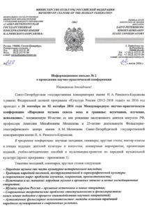 Питер-2016
