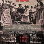 XI Мастерская русского танца
