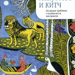 Жестокий романс: китч или «жизненная песня»?