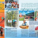 Морозов Д. Всероссийский детско-юношеский форум «Наследники традиций»