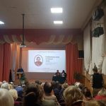 Конференция «Рябининские чтения-2019»