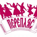 «Перепляс» программа второго тура