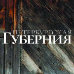 Круглый стол «Комплексное освоение народной традиционной культуры как фактор гармоничного развития личности»