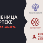 Результаты отборочного конкурса на участие в V Всероссийском детско-юношеском форуме «Наследники традиций»