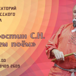 Онлайн-лекторий «Folkzoom». Лекция №5 «Зачем поём»