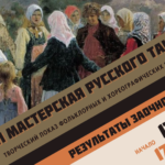 Результаты заочного отбора на XVI Мастерскую русского танца