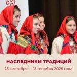 Итоги отборочного этапа X Всероссийского детско-юношеского форума «Наследники традиций»