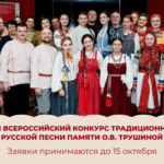VIII Всероссийский конкурс традиционной русской песни памяти Ольги Владимировны Трушиной